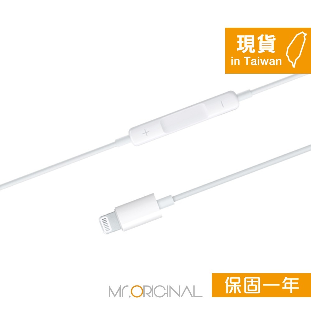 Apple 原廠盒裝耳機 EarPods 具備 Lightning 連接器【A1748】適用iPhone 14/13系列-細節圖7