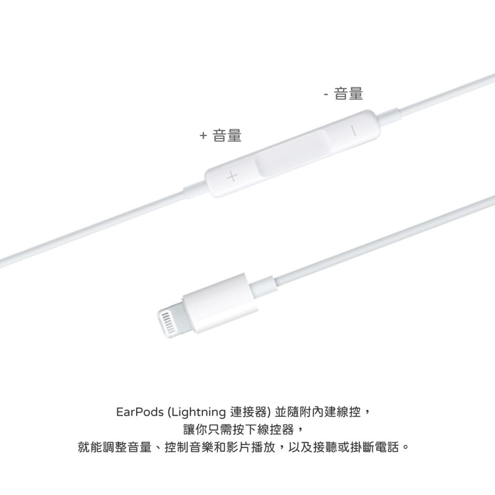 Apple 原廠盒裝耳機 EarPods 具備 Lightning 連接器【A1748】適用iPhone 14/13系列-細節圖8