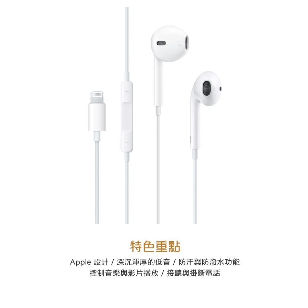 Apple 原廠盒裝耳機 EarPods 具備 Lightning 連接器【A1748】適用iPhone 14/13系列-細節圖9