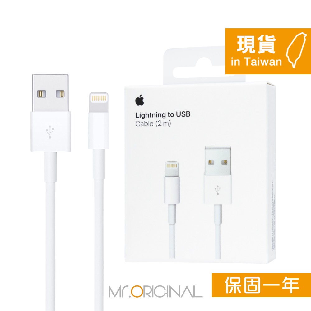 Apple 台灣原廠盒裝 Lightning 對 USB 連接線-2M【A1510】適用iPhone/iPad-細節圖3