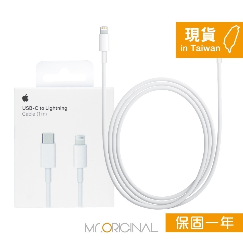 Apple 台灣原廠盒裝 USB-C 對 Lightning 連接線-1M【A2561】適用iPhone/iPad-細節圖3