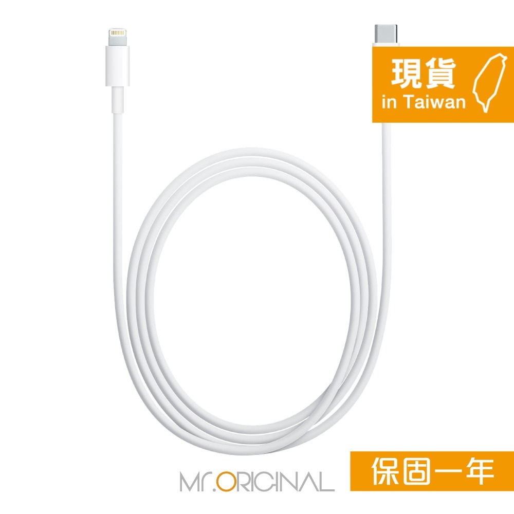 Apple 台灣原廠盒裝 USB-C 對 Lightning 連接線-1M【A2561】適用iPhone/iPad-細節圖4