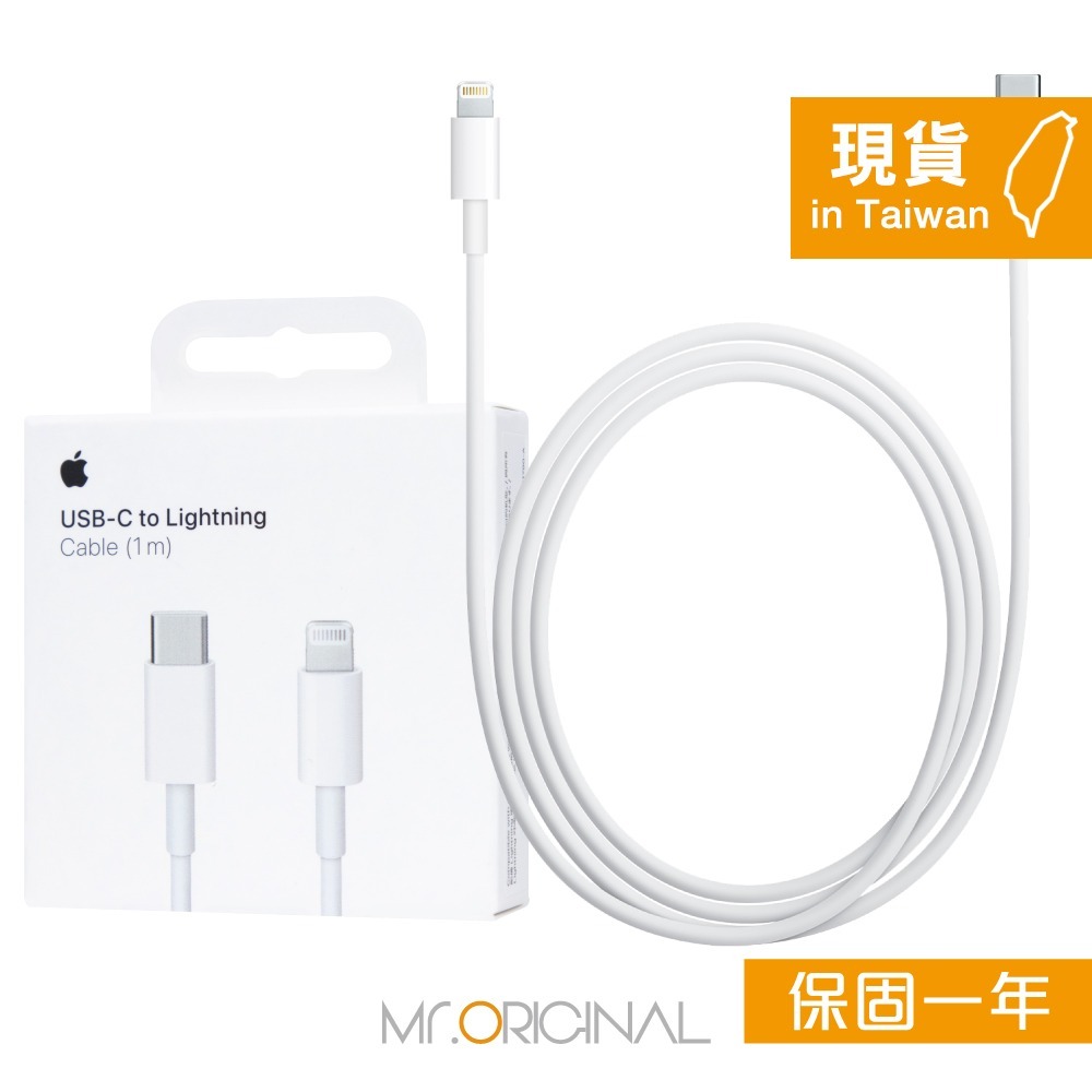 Apple蘋果 原廠盒裝 USB-C 對 Lightning 連接線-1M【A2561】適用iPhone 14/13系列-細節圖3