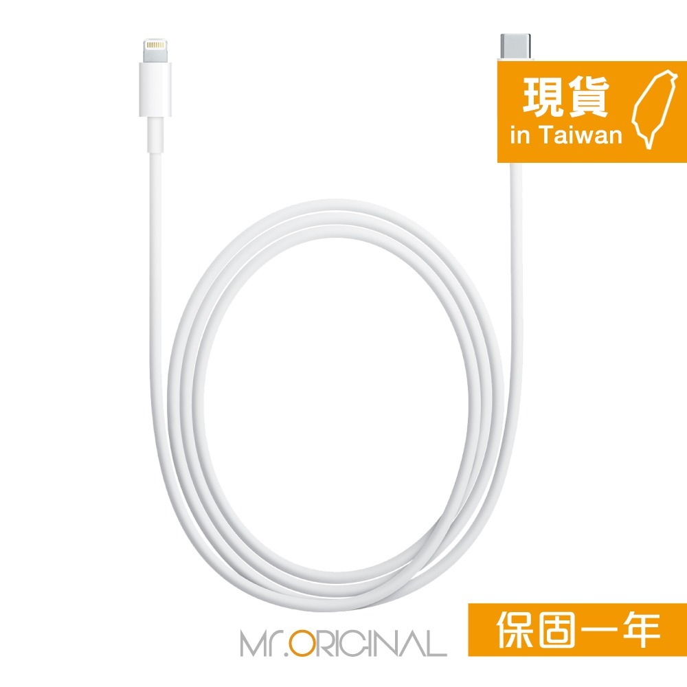 Apple蘋果 原廠盒裝 USB-C 對 Lightning 連接線-1M【A2561】適用iPhone 14/13系列-細節圖4