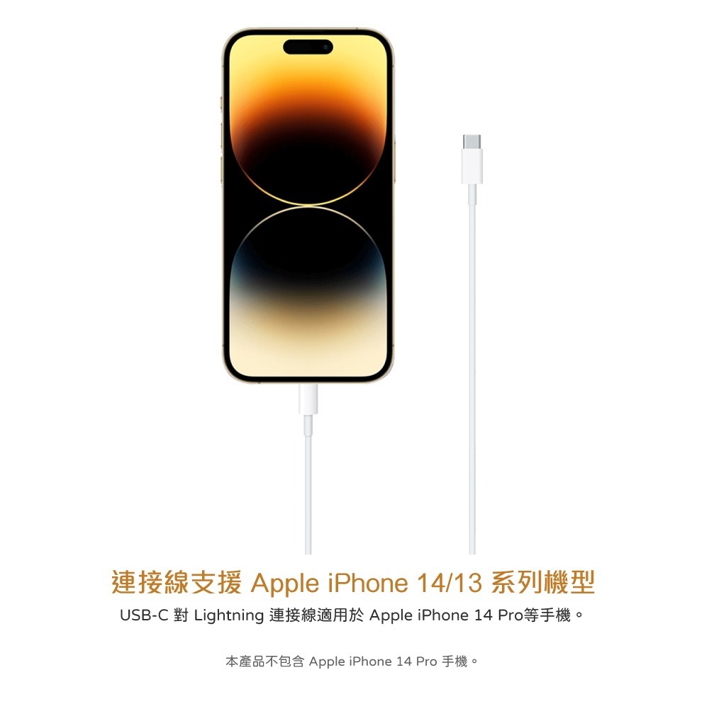 Apple蘋果 原廠盒裝 USB-C 對 Lightning 連接線-1M【A2561】適用iPhone 14/13系列-細節圖8