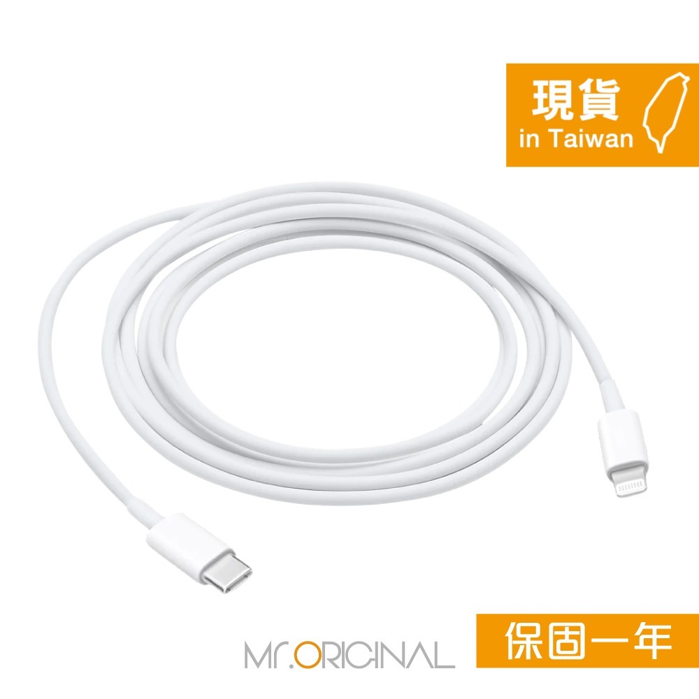 Apple 台灣原廠盒裝 USB-C 對 Lightning 連接線-2M【A2441】適用iPhone/iPad-細節圖5