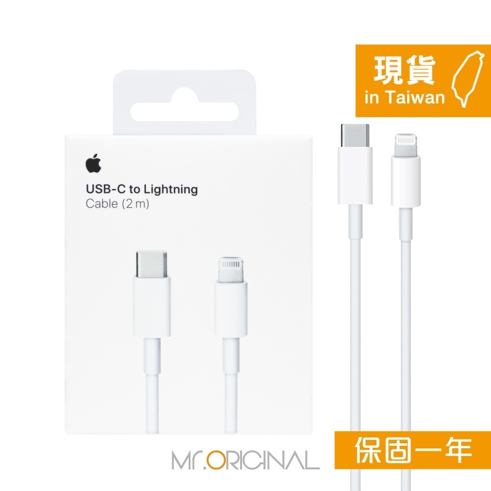 Apple 台灣原廠盒裝 USB-C 對 Lightning 連接線-2M【A2441】適用iPhone/iPad-細節圖3
