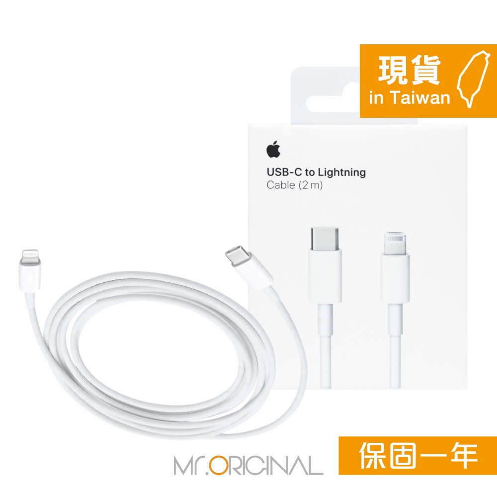 Apple蘋果 原廠盒裝 USB-C 對 Lightning 連接線-2M【A2441】適用iPhone 14/13系列-細節圖3