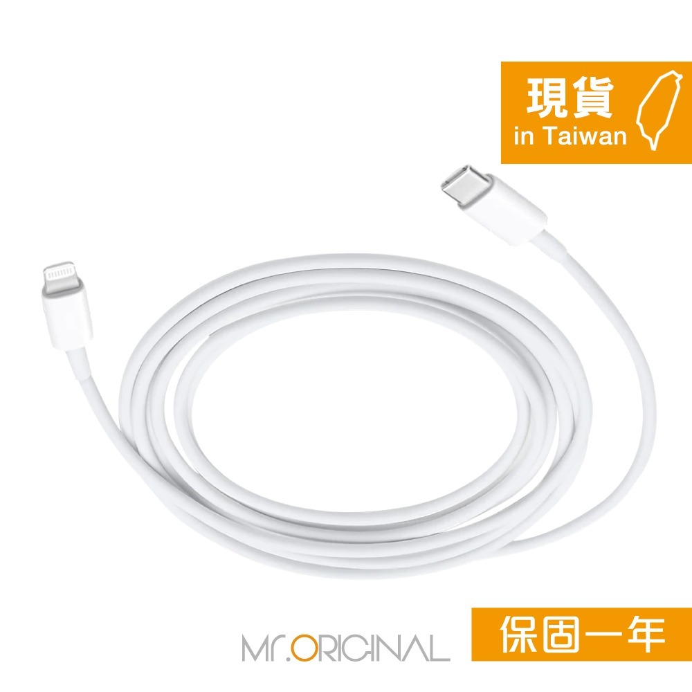 Apple蘋果 原廠盒裝 USB-C 對 Lightning 連接線-2M【A2441】適用iPhone 14/13系列-細節圖4