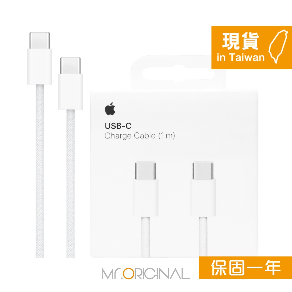 Apple 台灣原廠盒裝 USB-C 編織充電連接線-1M【A2795】適用iPhone/iPad-細節圖3