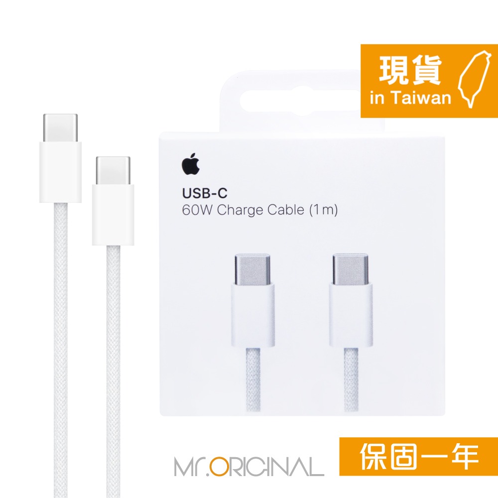 Apple 台灣原廠盒裝 60/W USB-C 編織充電連接線-1M【A2795】適用iPhone/iPad-細節圖3