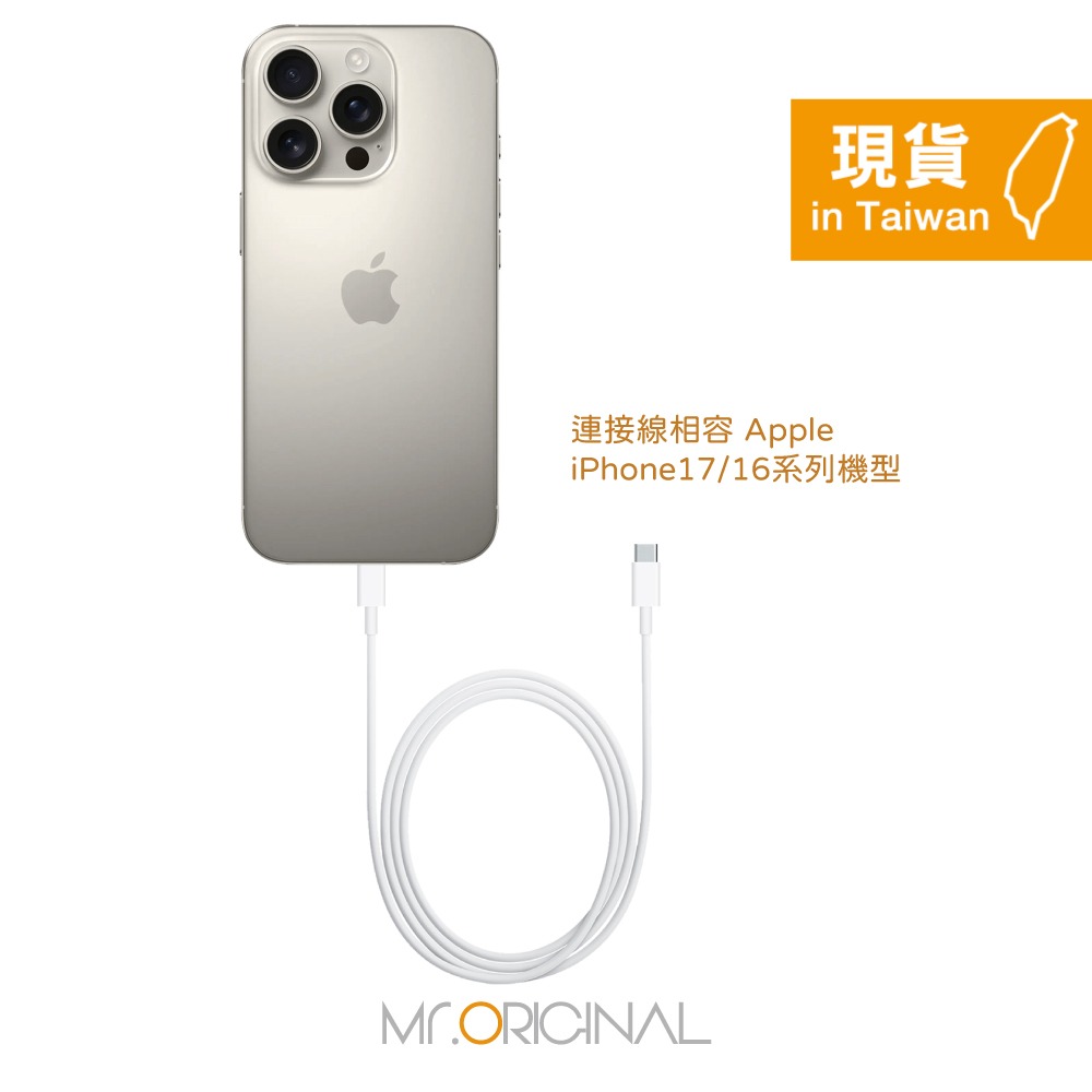 Apple副廠 iPhone 17/16系列 USB-C to USB-C 連接線-1M (密封裝)-細節圖6