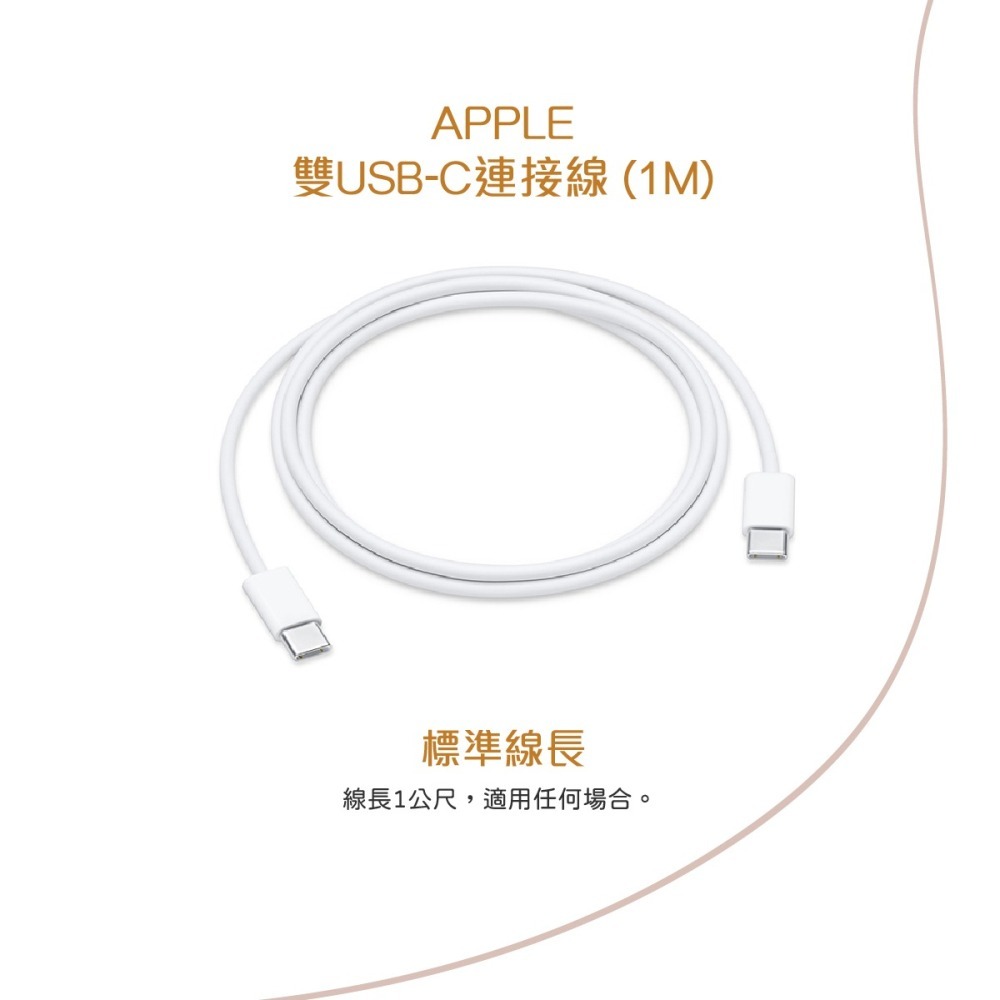 【APPLE適用】USB-C to USB-C 充電連接線 - 1M (適用iPad Pro iPad Air)-細節圖5