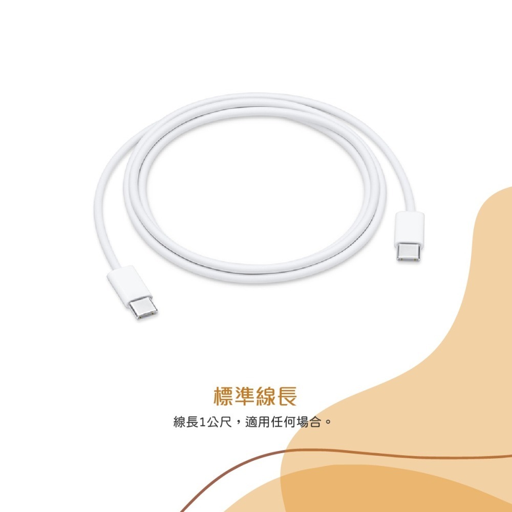 【2入組 - APPLE適用】USB-C to USB-C 充電連接線－1M (適用iPad ProiPad Air)-細節圖6