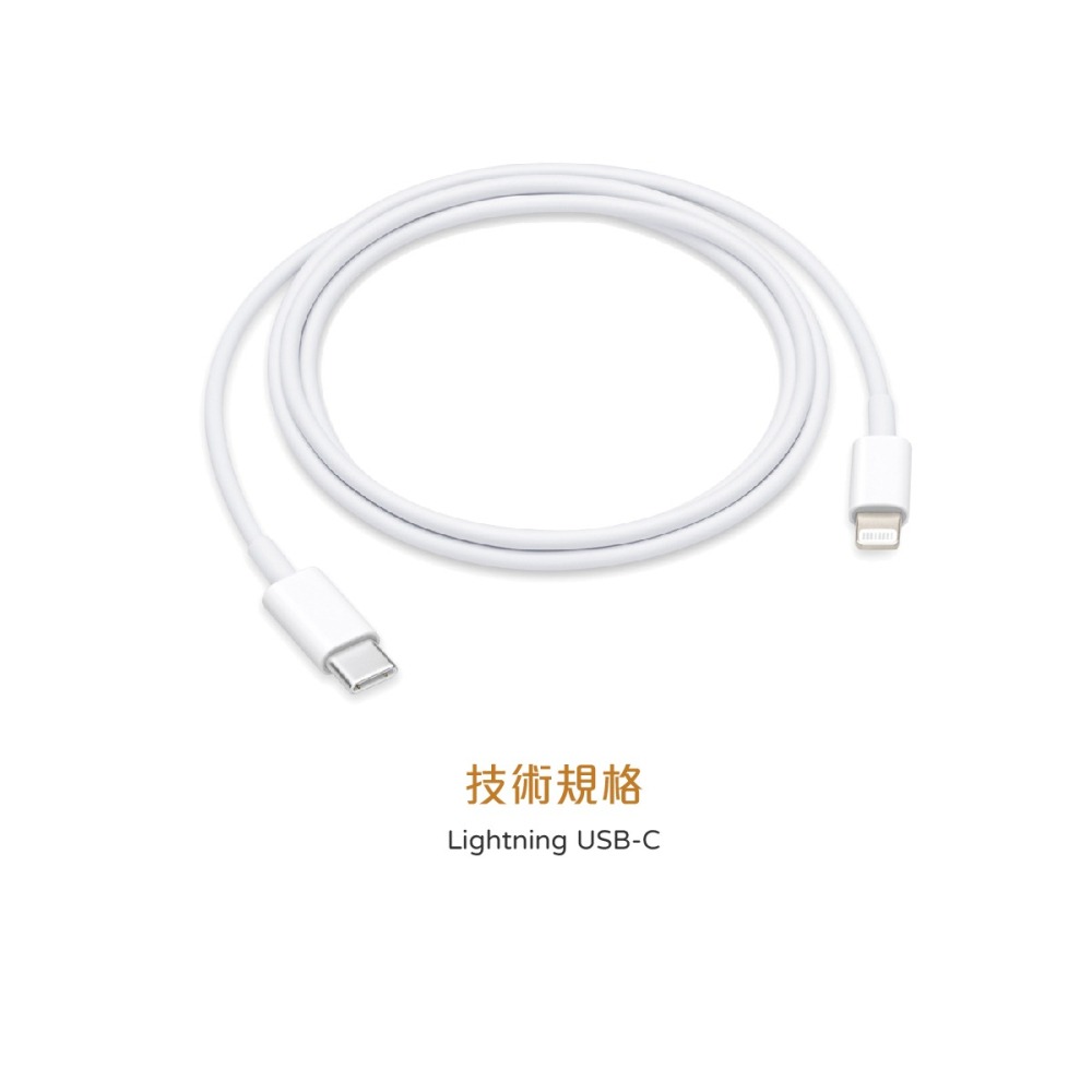 APPLE適用 USB-C to Lightning傳輸線1M_適用iPhone 14系列(密封袋裝)-細節圖9