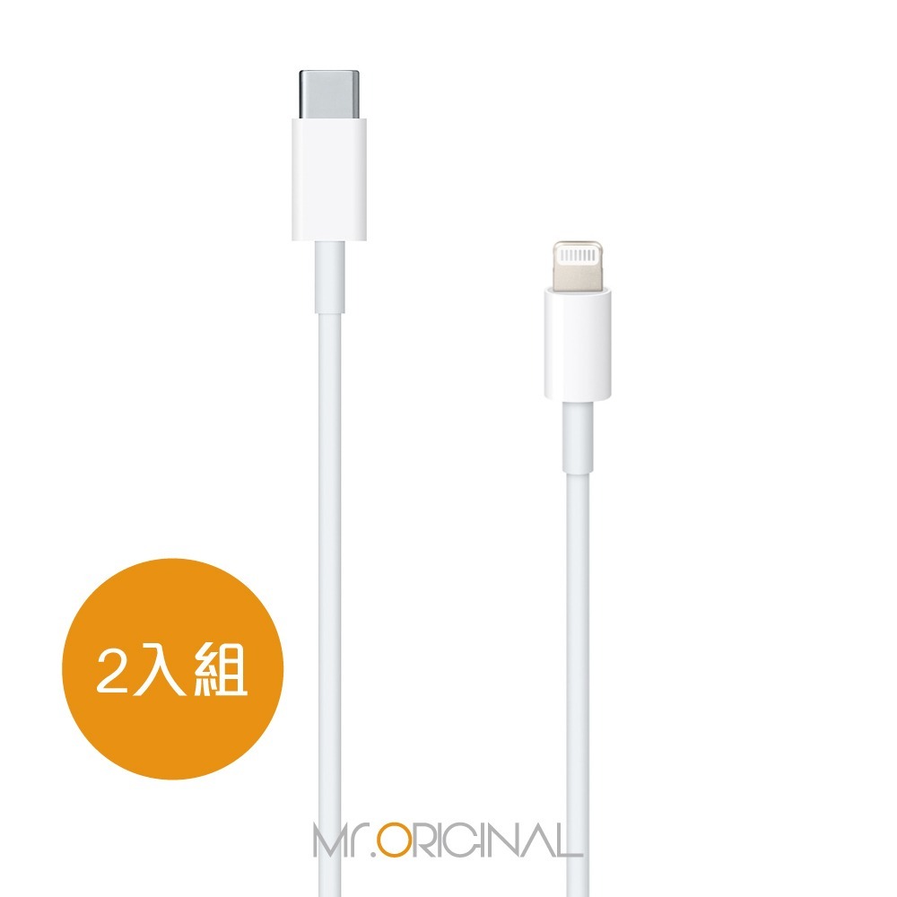 (2入組)APPLE適用 USB-C to Lightning傳輸線1M_適用iPhone 14系列(密封袋裝)-細節圖2