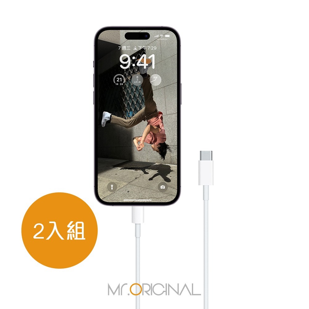 (2入組)APPLE適用 USB-C to Lightning傳輸線1M_適用iPhone 14系列(密封袋裝)-細節圖5