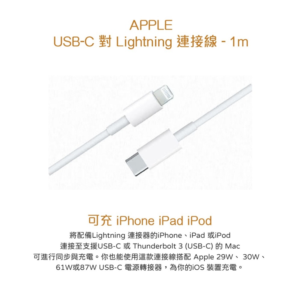 APPLE適用 USB-C to Lightning 連接線 1M (適用iphone 11 Pro Max系列)-細節圖6