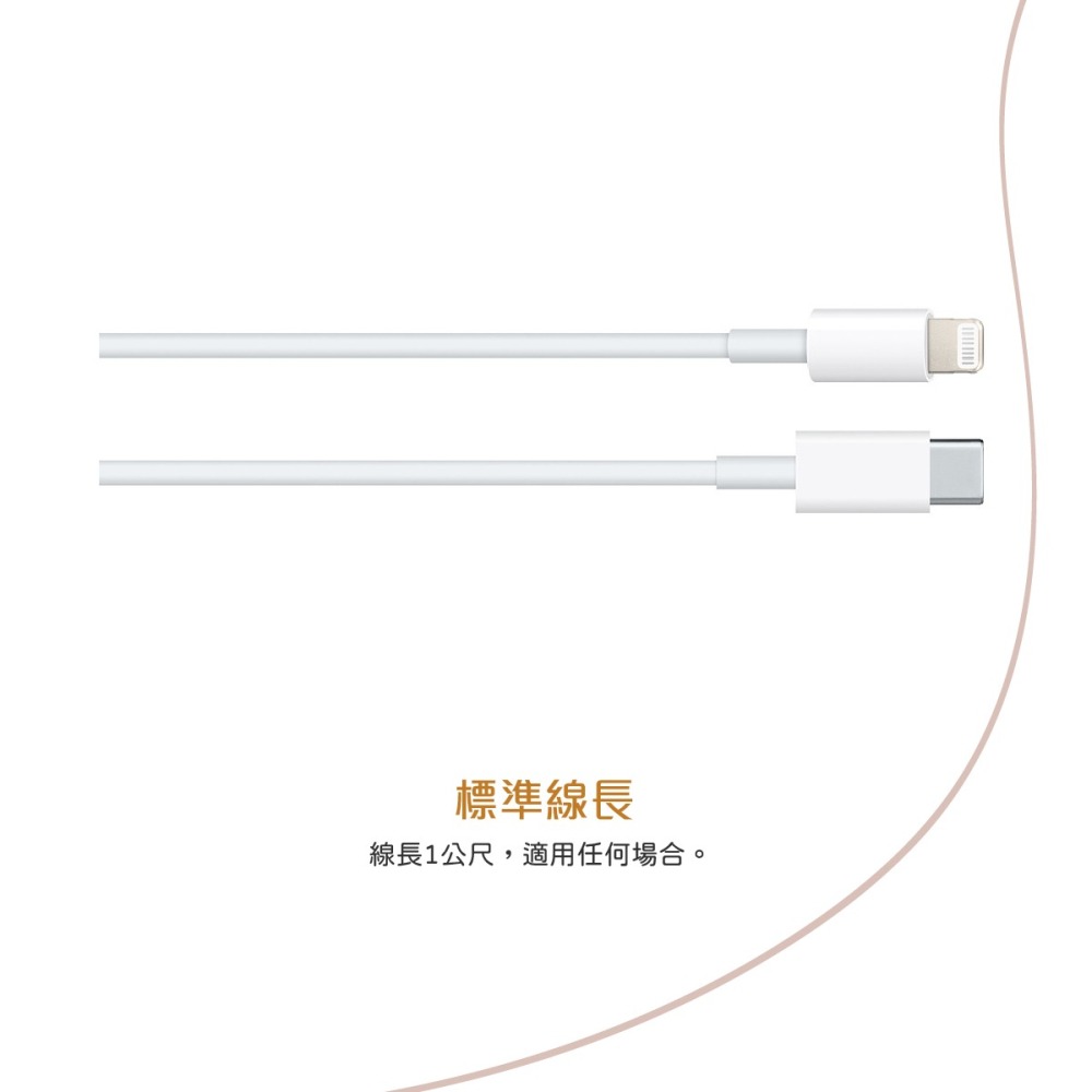 APPLE適用 USB-C to Lightning 連接線 1M (適用iphone 11 Pro Max系列)-細節圖7