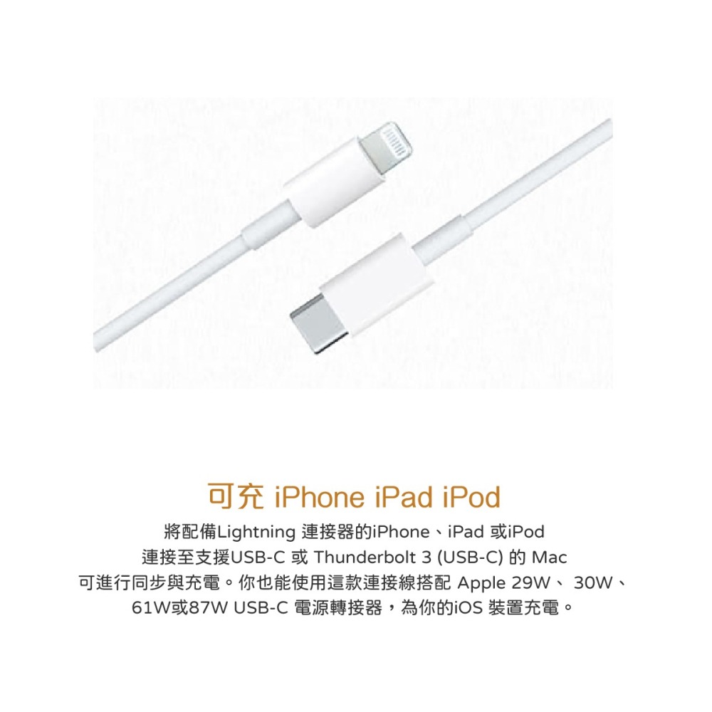 【2入組】APPLE適用 USB-C to Lightning 連接線1M(適用iphone11 Pro Max系列)-細節圖8