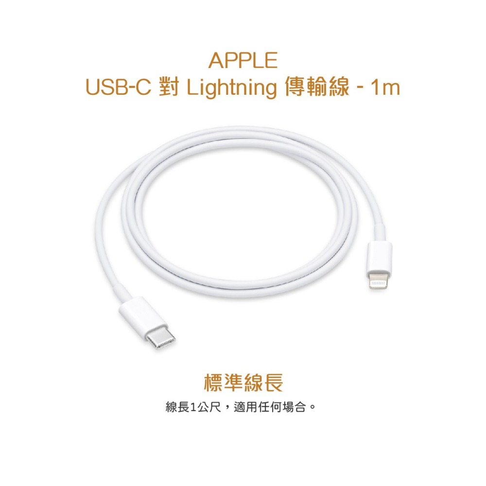 APPLE適用 USB-C to Lightning 連接線 1M (適用iPhone 12系列)-細節圖6