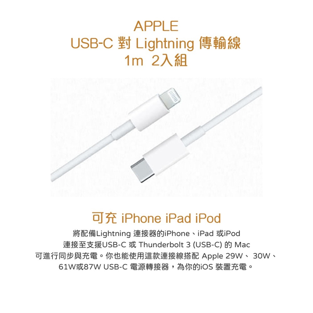 【2入組】APPLE適用 USB-C to Lightning 連接線 1M (適用iPhone 12系列)-細節圖6