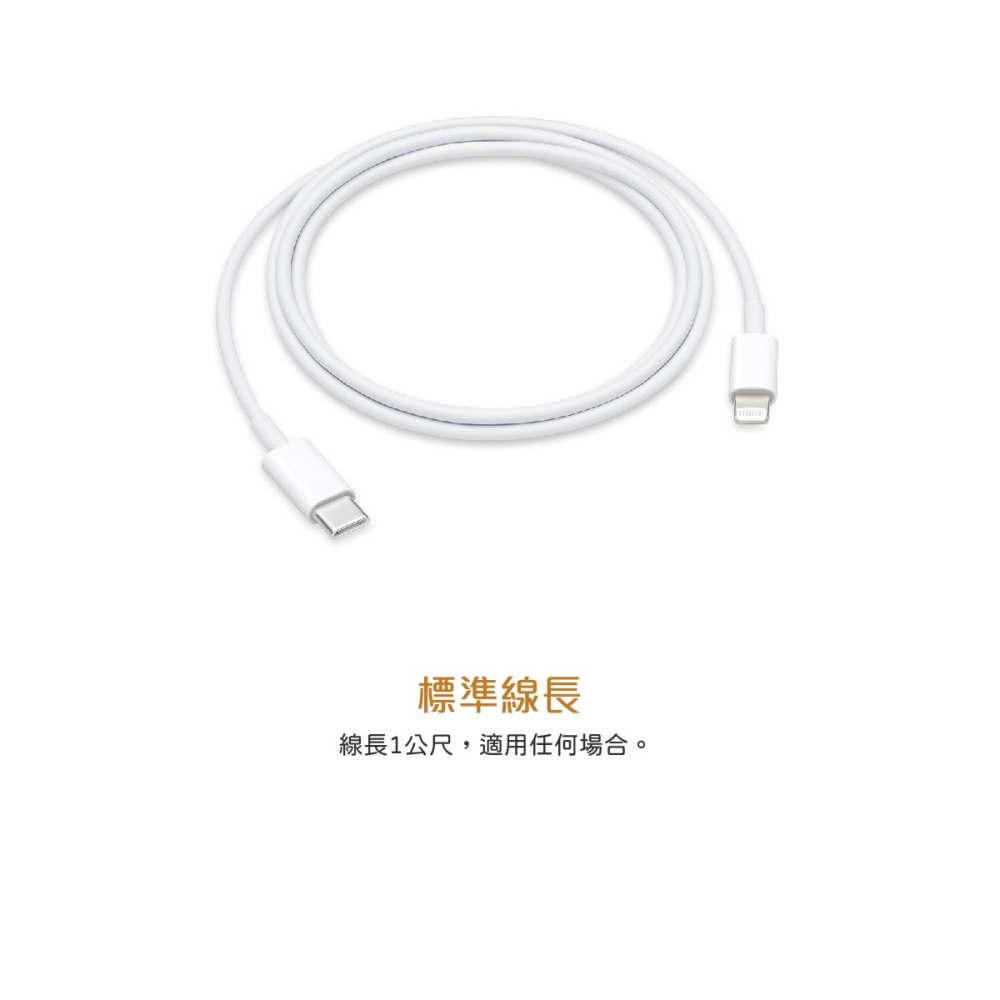 【2入組】APPLE適用 USB-C to Lightning 連接線 1M (適用iPhone 12系列)-細節圖8