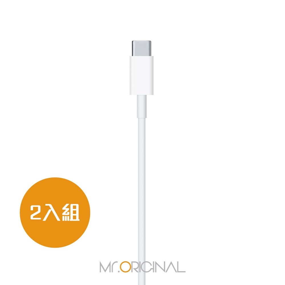 【2入組】APPLE適用 USB-C to Lightning 連接線 1M (適用iPhone 12 min系列)-細節圖3