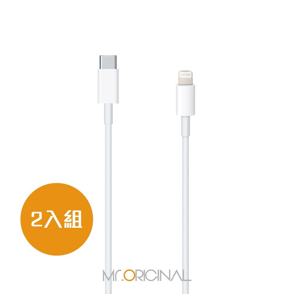 【2入組】APPLE適用 USB-C to Lightning 連接線 1M (適用iPhone 12 min系列)-細節圖4