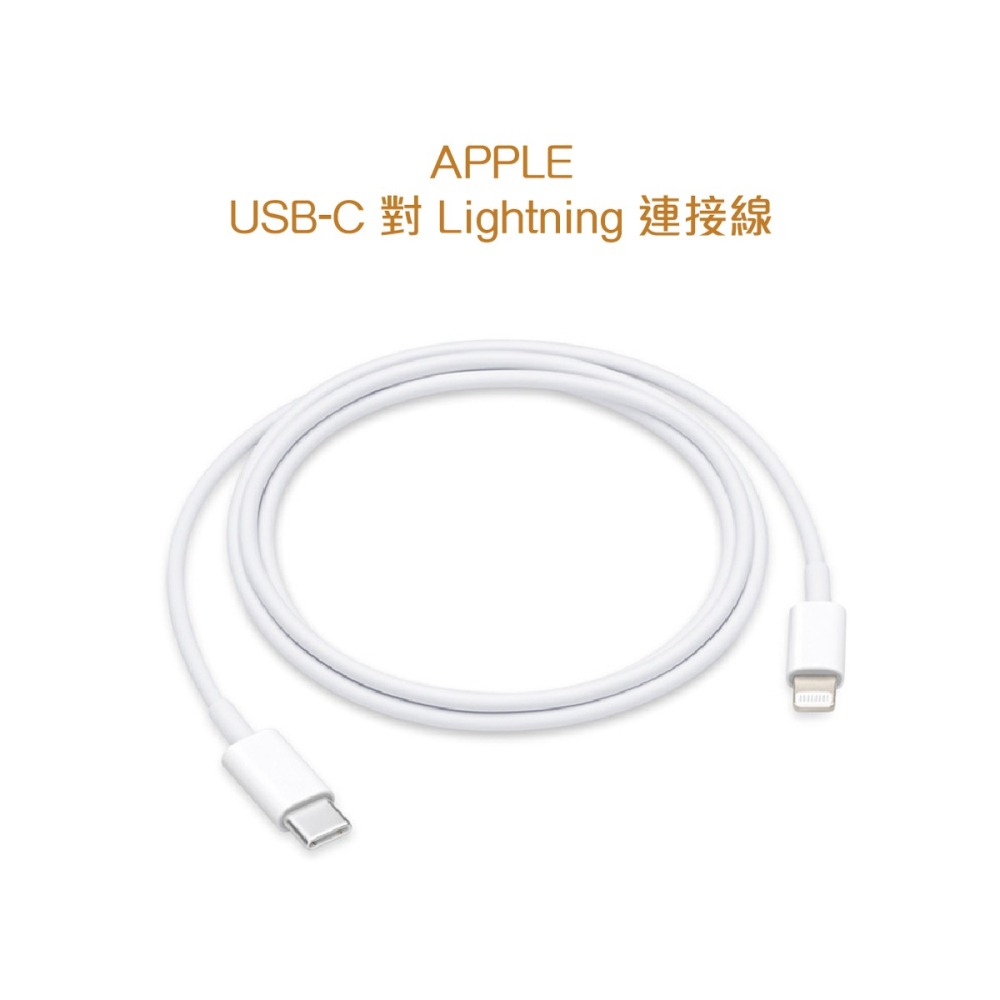 APPLE適用 USB-C to Lightning 連接線 1M (適用iPhone 12 Pro Max系列)-細節圖6