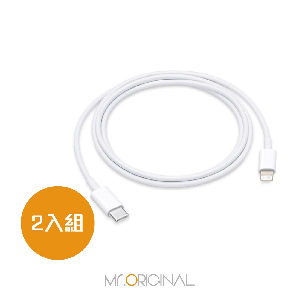 【2入組】APPLE適用 USB-C to Lightning 連接線 1M(適用iPhone12 Pro Max系列-細節圖2