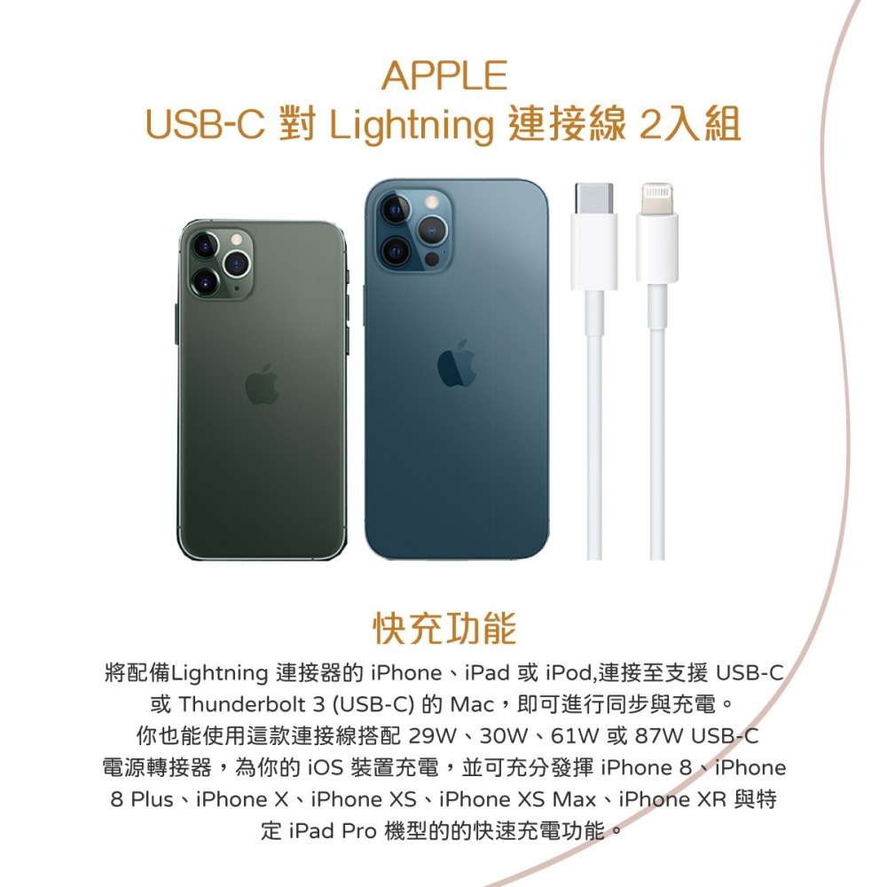 【2入組】APPLE適用 USB-C to Lightning 連接線 1M(適用iPhone12 Pro Max系列-細節圖6