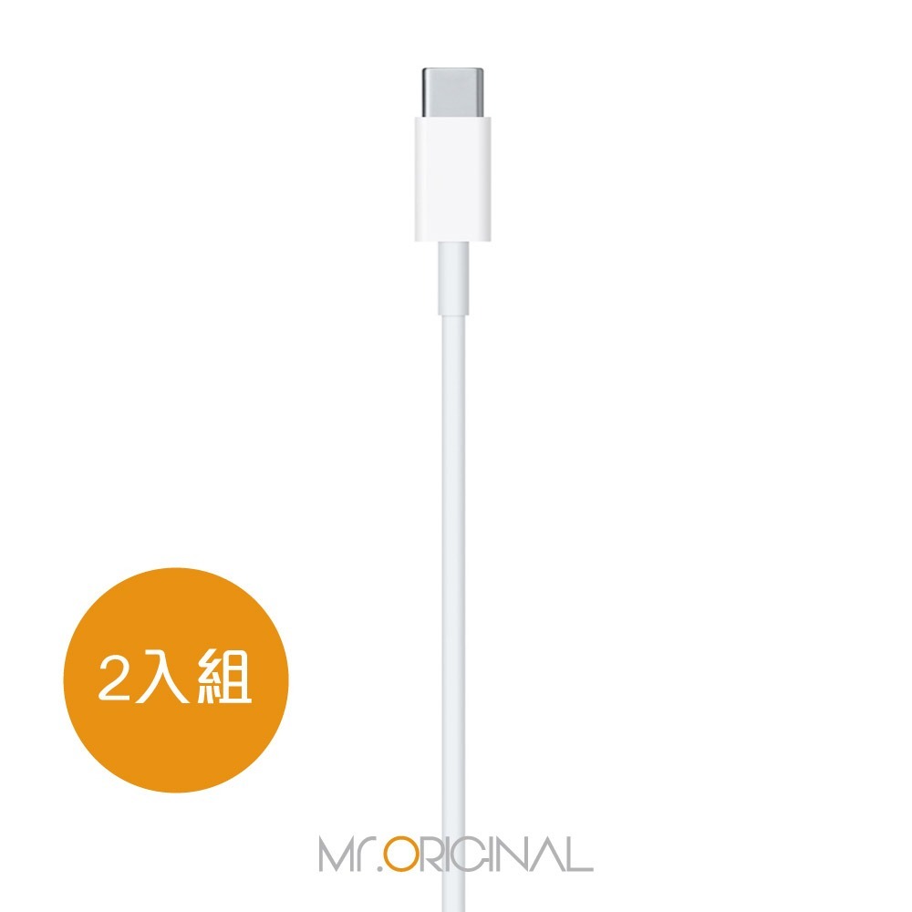 【2入】APPLE適用 iphone 13系列 USB-C to Lightning 傳輸線 - 1M (密封裝)-細節圖2