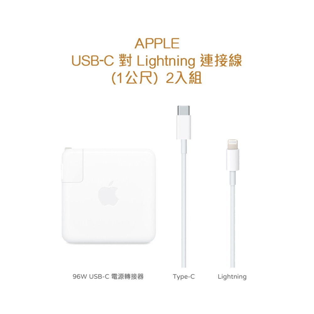 【2入】APPLE適用 iphone 13系列 USB-C to Lightning 傳輸線 - 1M (密封裝)-細節圖6