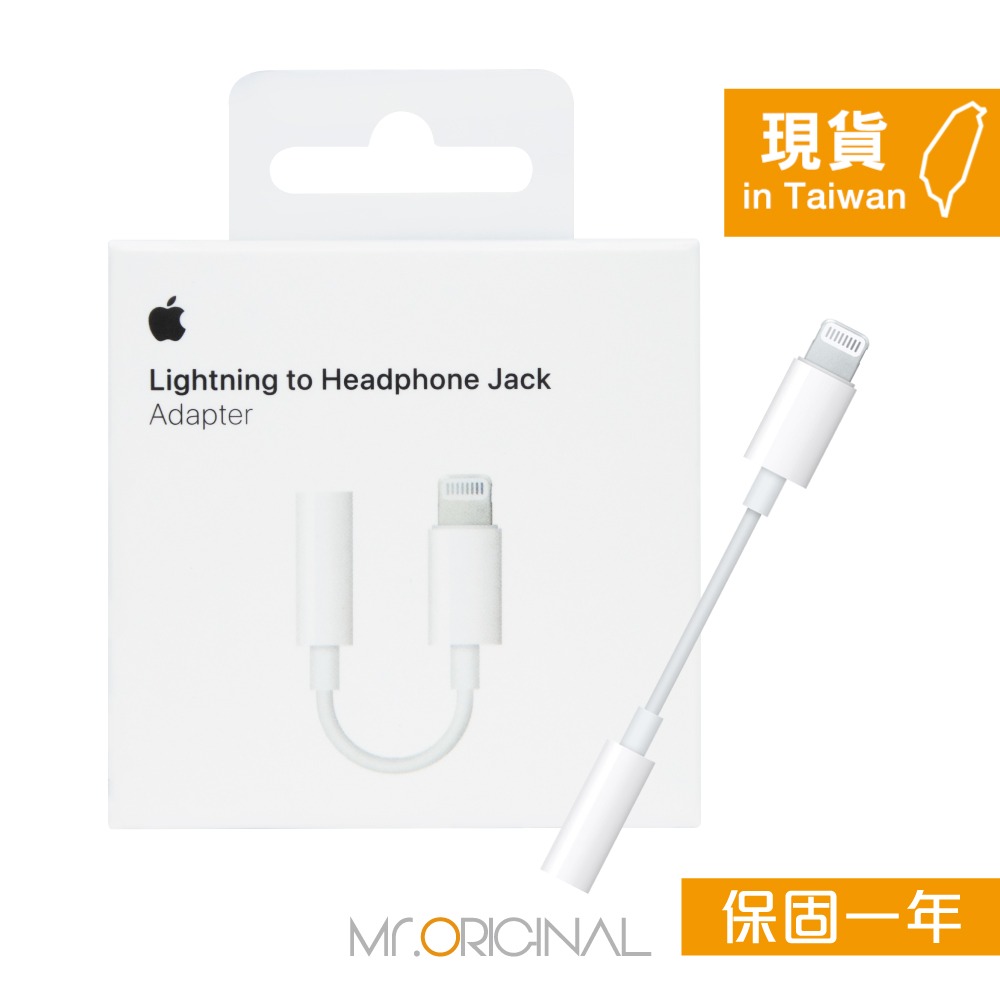 Apple 台灣原廠盒裝 Lightning 對 3.5 公釐耳機插孔轉接器【A1749】適用iPhone/iPad-細節圖3