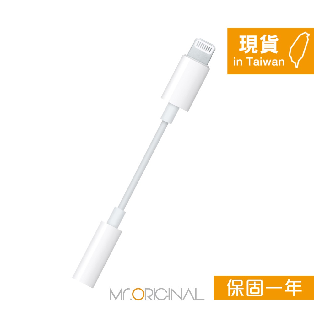 Apple 台灣原廠盒裝 Lightning 對 3.5 公釐耳機插孔轉接器【A1749】適用iPhone/iPad-細節圖4