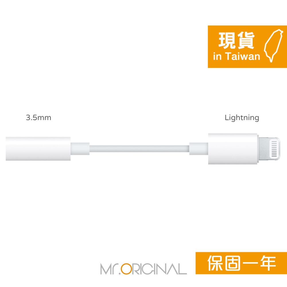 Apple 台灣原廠盒裝 Lightning 對 3.5 公釐耳機插孔轉接器【A1749】適用iPhone/iPad-細節圖5