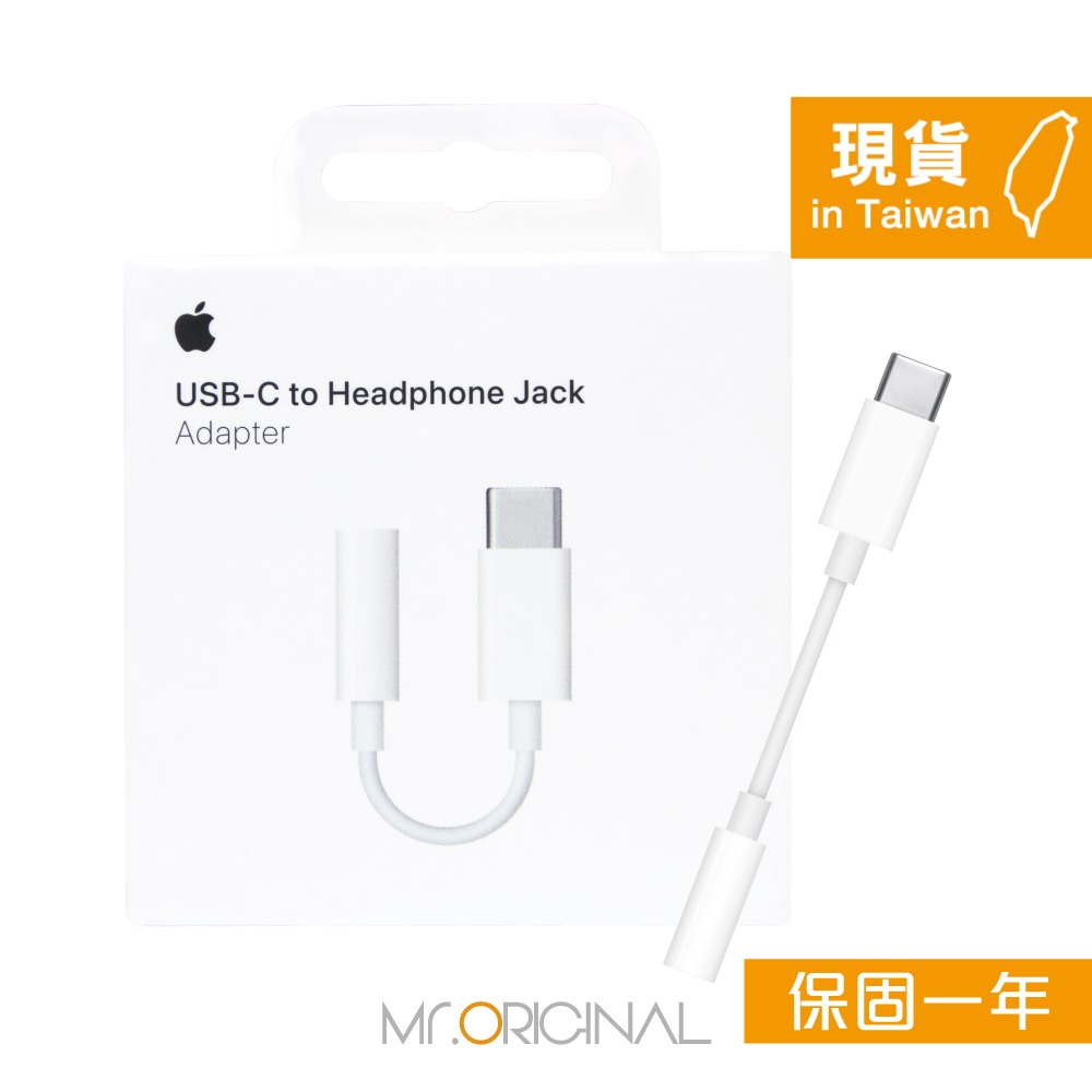 Apple 台灣原廠盒裝 USB-C 對 3.5 公釐耳機插孔轉接器【A2049】適用iPhone/iPad-細節圖3