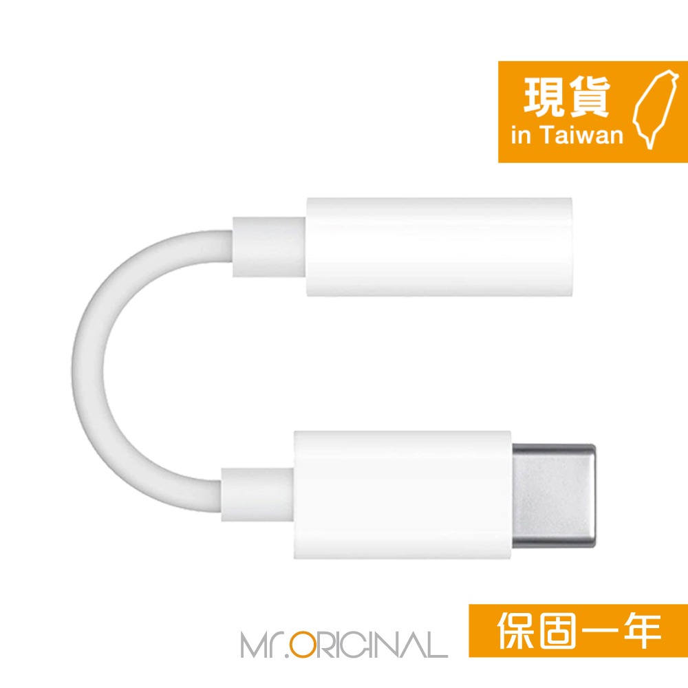 Apple 台灣原廠盒裝 USB-C 對 3.5 公釐耳機插孔轉接器【A2049】適用iPhone/iPad-細節圖5