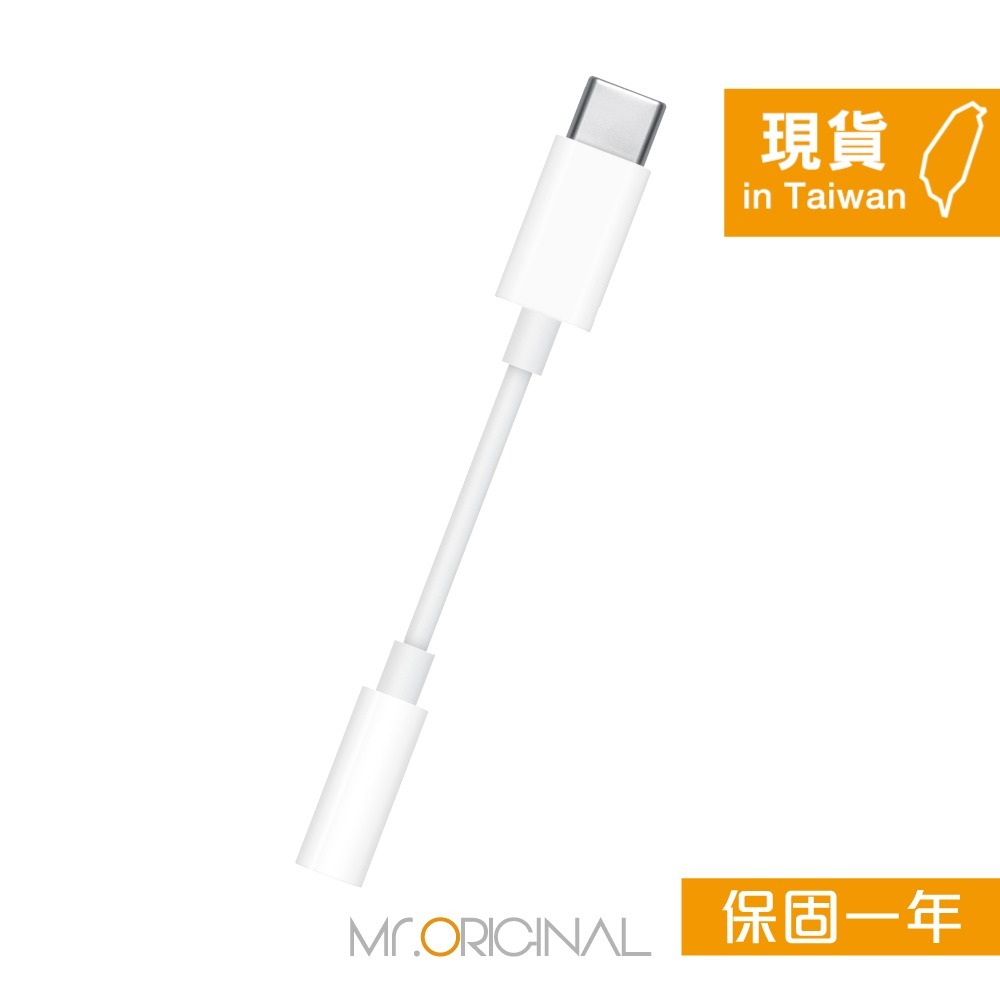 Apple 台灣原廠盒裝 USB-C 對 3.5 公釐耳機插孔轉接器【A2049】適用iPhone/iPad-細節圖4