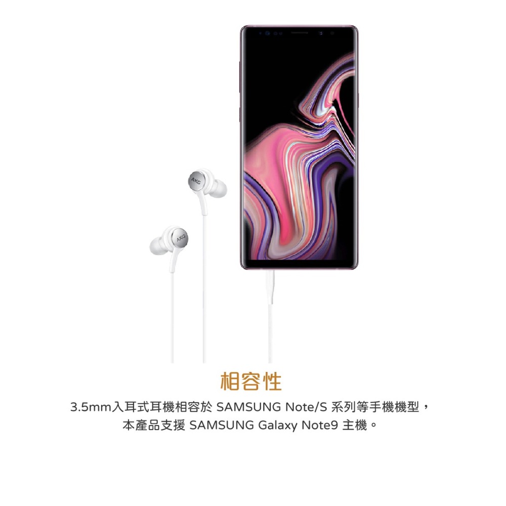 SAMSUNG 三星適用 Note/S系列 3.5mm入耳式耳機 AKG雙動圈 IG955 (袋裝)-細節圖7