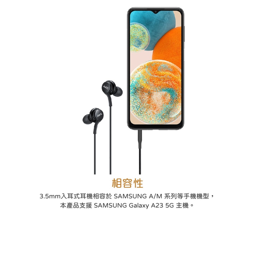 SAMSUNG 三星適用 A/M系列 3.5mm入耳式耳機 AKG雙動圈 IG955 (袋裝)-細節圖8