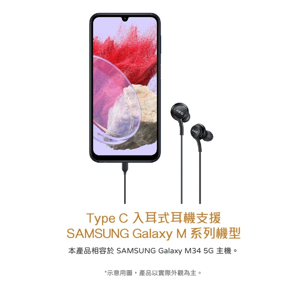 SAMSUNG 三星適用 M系列 Type C入耳式耳機 AKG雙動圈 (袋裝)-細節圖9