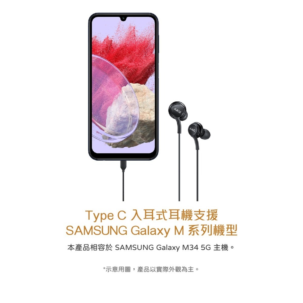 SAMSUNG 三星適用 M系列 Type C入耳式耳機 AKG雙動圈 (袋裝)-細節圖9