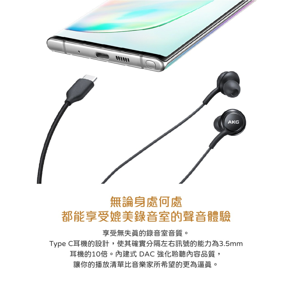 SAMSUNG 三星適用 M系列 Type C入耳式耳機 AKG雙動圈 (袋裝)-細節圖5