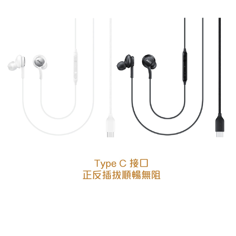 SAMSUNG 三星適用 M系列 Type C入耳式耳機 AKG雙動圈 (袋裝)-細節圖6