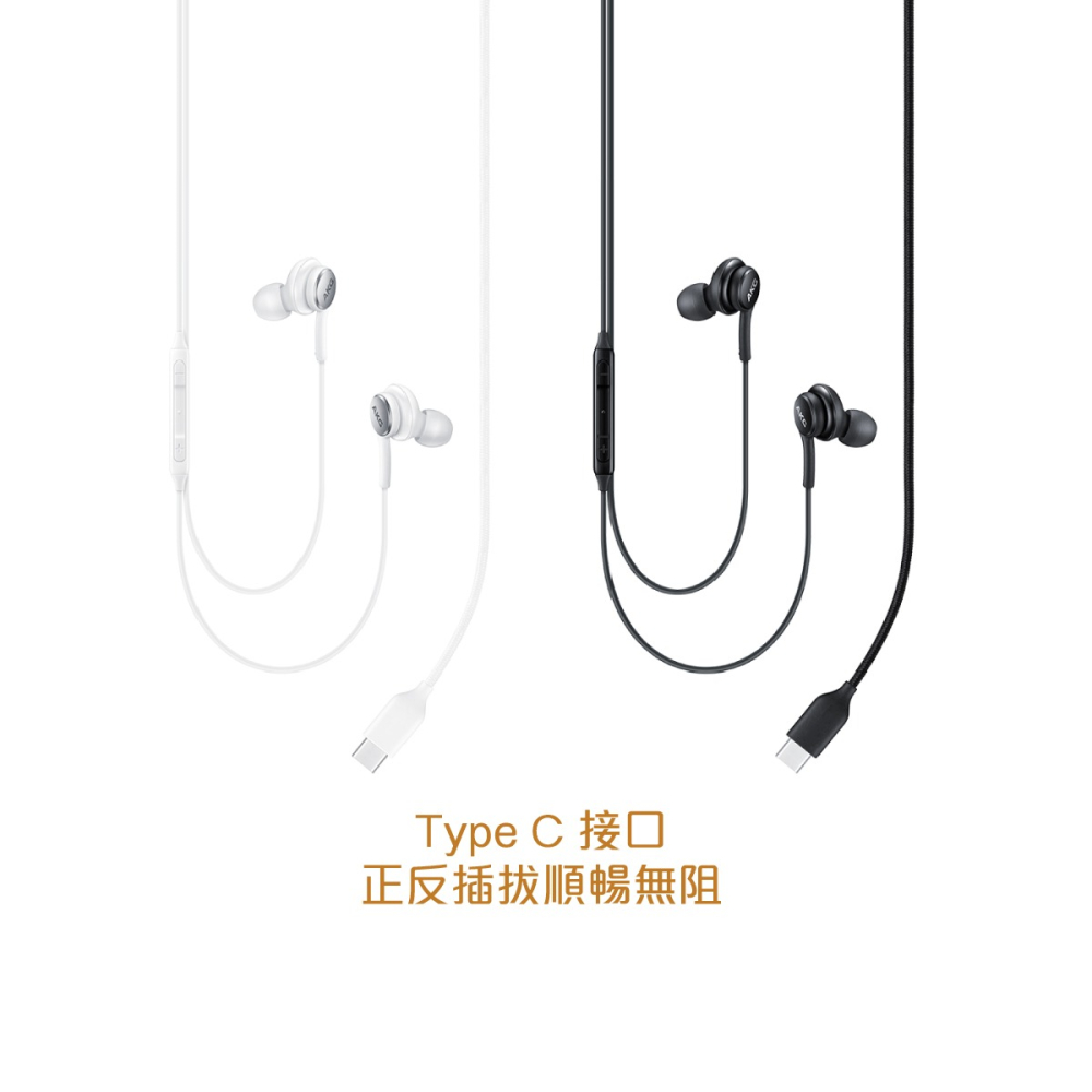 SAMSUNG 三星適用 A系列 Type C入耳式耳機 AKG雙動圈 (袋裝)-細節圖5