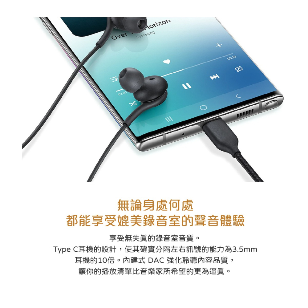 SAMSUNG 三星適用 A系列 Type C入耳式耳機 AKG雙動圈 (袋裝)-細節圖8
