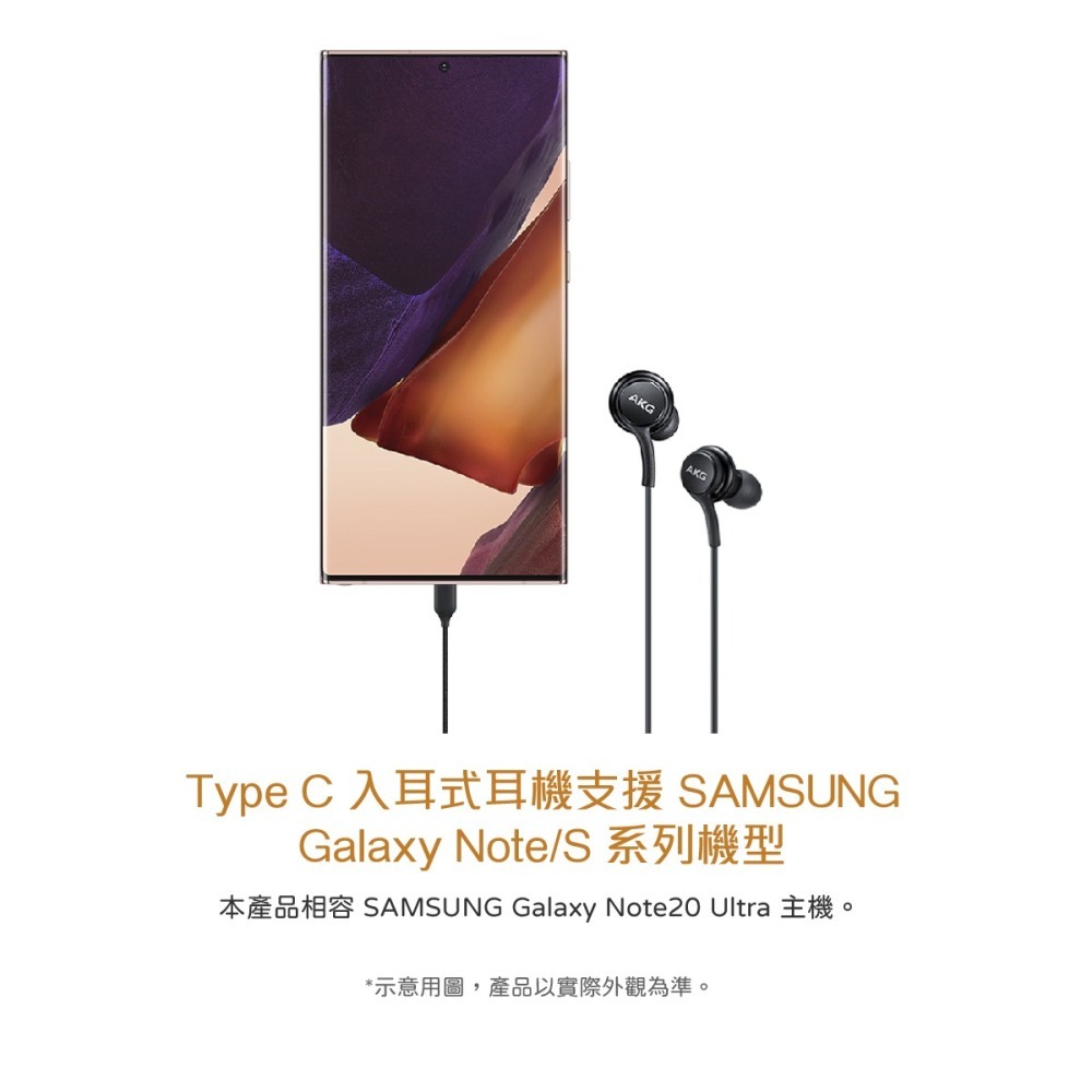 SAMSUNG 三星適用 Note/S系列 Type C入耳式耳機 AKG雙動圈 (袋裝)-細節圖8