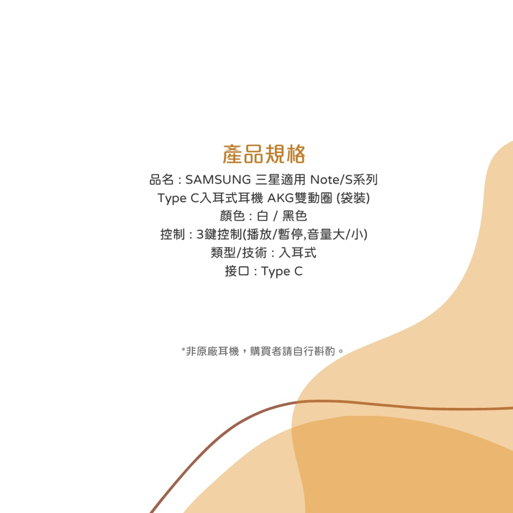 SAMSUNG 三星適用 Note/S系列 Type C入耳式耳機 AKG雙動圈 (袋裝)-細節圖9